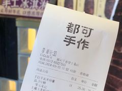 -都可手作(学士街手作店)