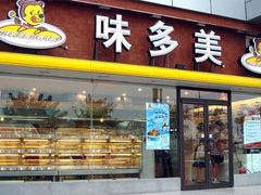 门面-味多美蛋糕(六里桥店)