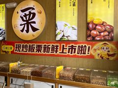 -粒上皇(市桥易发商业街店)