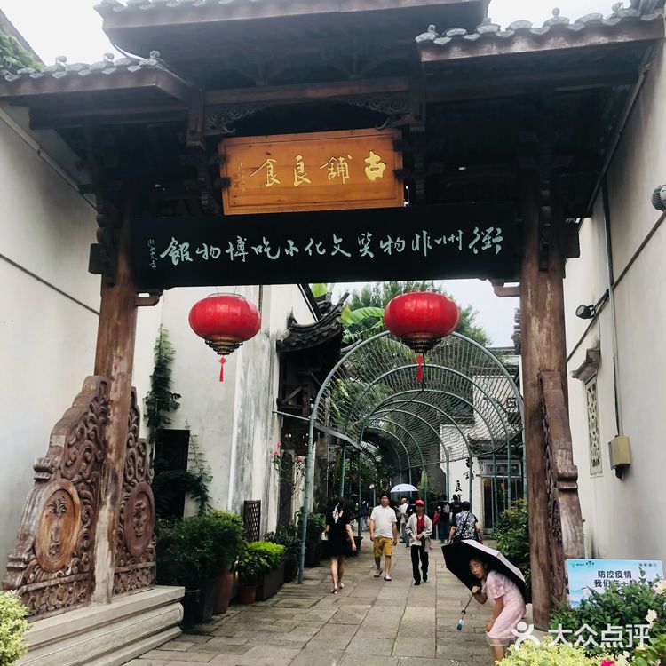 多达80种特色小吃，衢州必打卡美食～