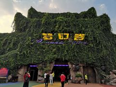 -横店影视城梦幻谷园区