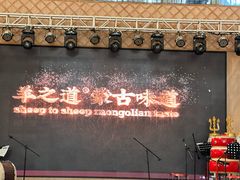 -羊之道草原味道清真餐厅(番禺店)