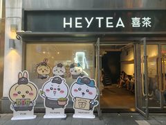 -喜茶(广州北京路惠福东店)