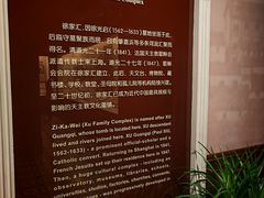 -土山湾博物馆