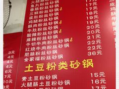 -兄弟砂锅(陆家巷店)