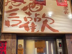 -杨老头鲜货烧烤(太古里店)