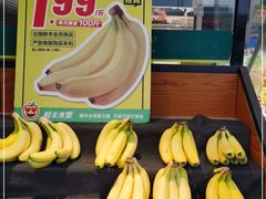 -鲜丰水果(昆山第一人民医院店)