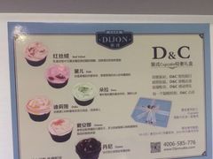 -第戎蛋糕(恒隆广场店)