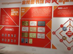 -金陵图书馆