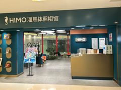 -海马体照相馆(北京apm店)