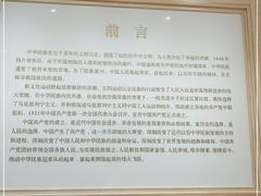 -中共一大纪念馆