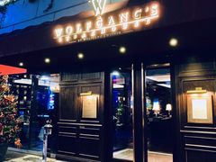 门面-Wolfgang’s Steakhouse 沃夫冈牛排馆(上海白玉兰广场店)