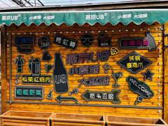 -京北渔家傲