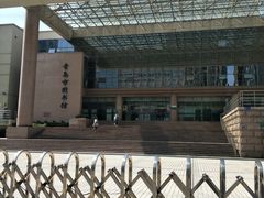 -青岛市图书馆