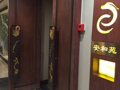 门面-潮府馆·非遗潮州菜·港式点心(世纪公园店)