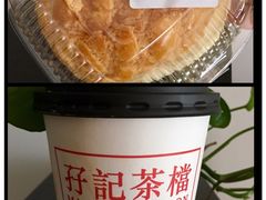 脆皮菠萝油-孖记茶档·热腾茶餐(乐峰店)
