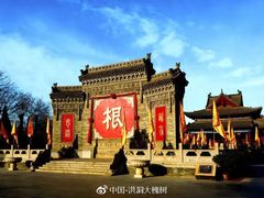 -大槐树寻根祭祖园