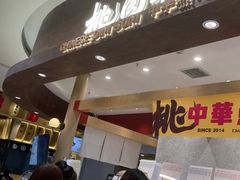 -陶源劵村(苏宁广场店)