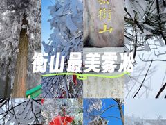 -南岳衡山风景名胜区