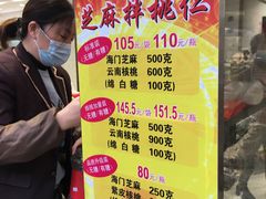 -上海市长春食品商店(淮海中路店)