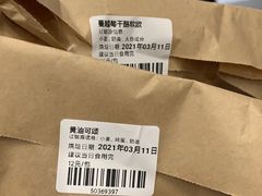 -宜家·瑞典食品屋(四元桥店)