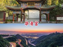 -华清宫景区