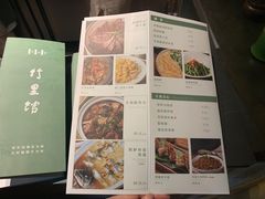 -竹里馆·淮扬菜·功夫茶(老门东店)