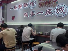 -周成芝螺蛳粉(人和店)