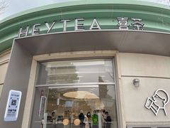 门面-喜茶(迪士尼小镇DP店)