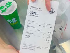 账单-桂桂茶(恒基名人店)