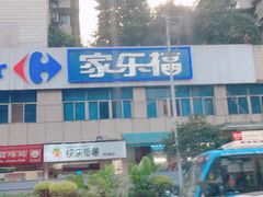 -家乐福(金观音店)