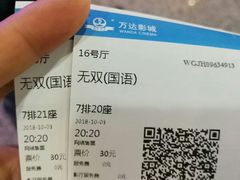 -万达影城(锦华万达广场IMAX店)