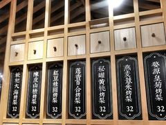 -膳梨堂(慈云寺远洋国际店)