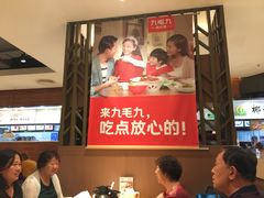 -九毛九西北菜(大东海店)