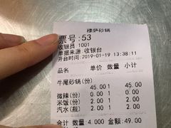 -清真·穆萨砂锅(大皮院店)