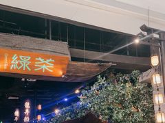 -绿茶餐厅(深圳龙华天虹购物中心店)