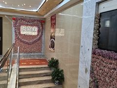 -旺东生酒楼·宴会团餐(莲塘店)