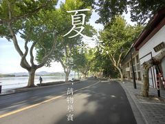 -北山街历史文化街区