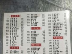 -唔呶喔哩酒家(生产街店)