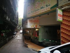 门面-玲又珑美食(盘福路店)