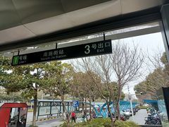 -白塘生态植物园