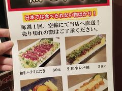 菜单-看板のない店·日式黑暗料理