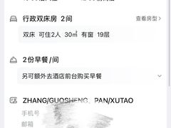 -北京希尔顿逸林酒店