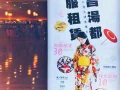 -重庆南山海昌汤都