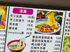 -手擀菠菜面(西康路店)