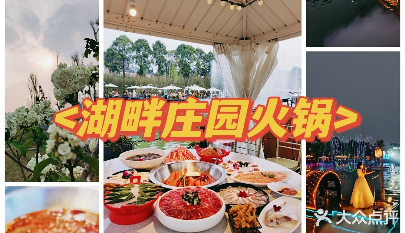 春天应该怎么过❓赏花～拍照～吃火锅❗
