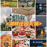 春天应该怎么过❓赏花～拍照～吃火锅❗