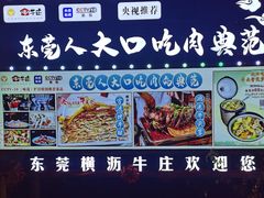 -横沥牛庄(总店)