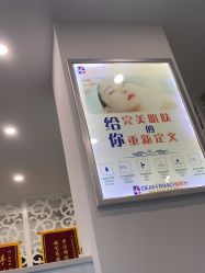 点击看大图 -苗院长皮肤管理中心