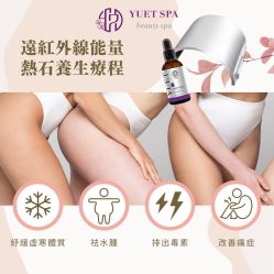 -悦荟YUET SPA